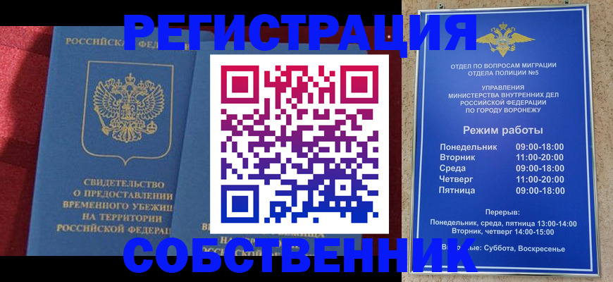 прописка штамп в Лобне